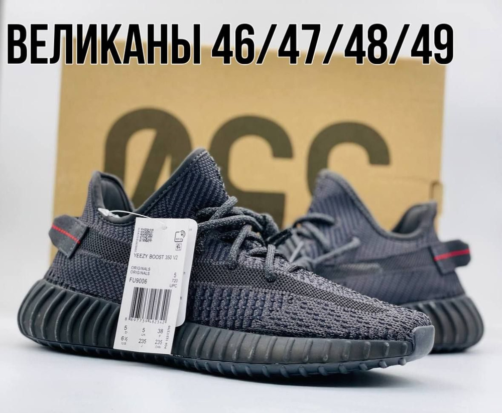 Кроссовки Yeezy boost 350 #1