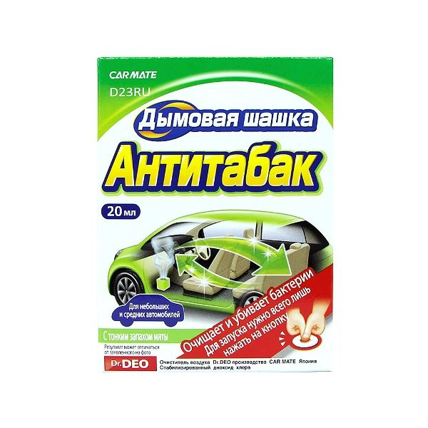 Устранитель неприятных запахов CIGARETTE DEODORANT STEAM TYPE, Дымовая шашка, 20мл  #1