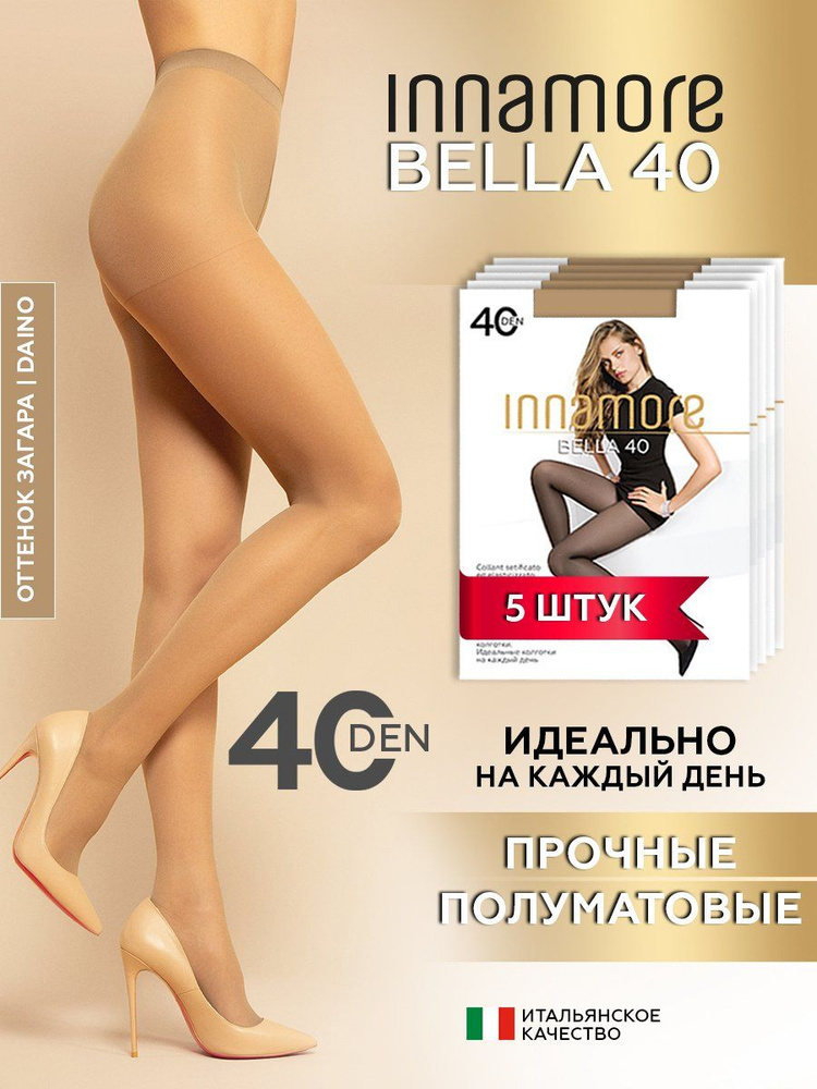 Колготки Innamore, 40 ден, 5 шт #1