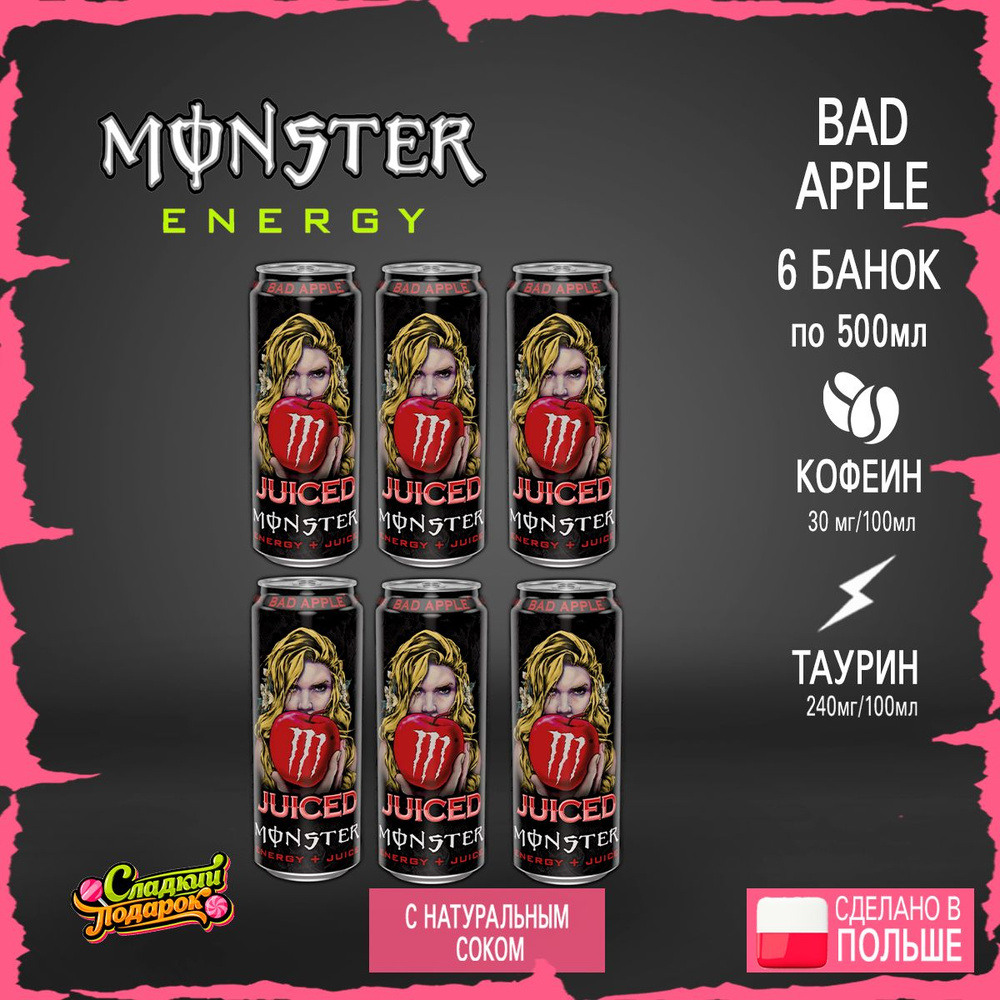 Энергетик Monster Energy Bad Apple Набор 6 шт по 500ml из Европы #1