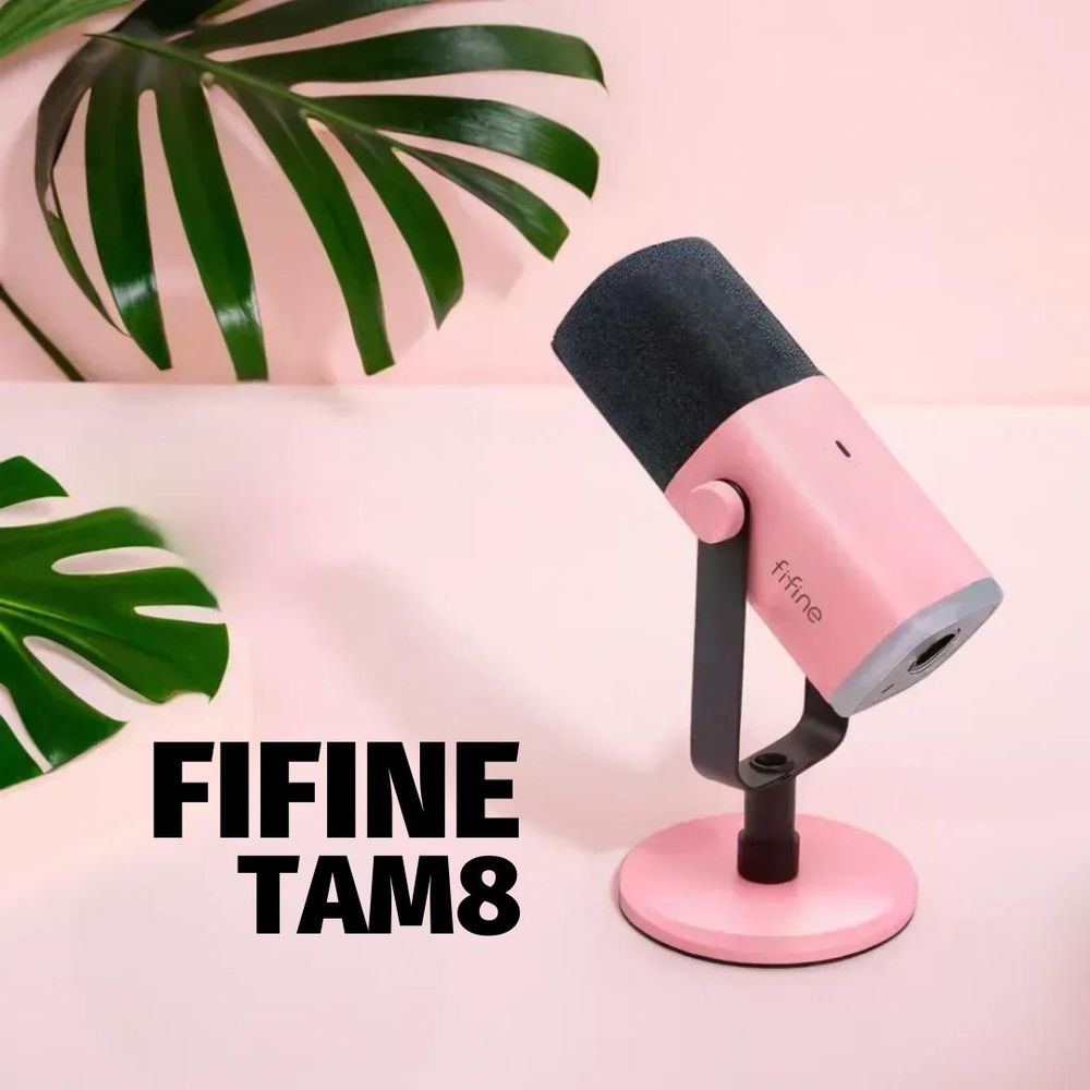 Микрофон FIFINE ТAM8P с стойкой-держатель (пантограф), Pink #1