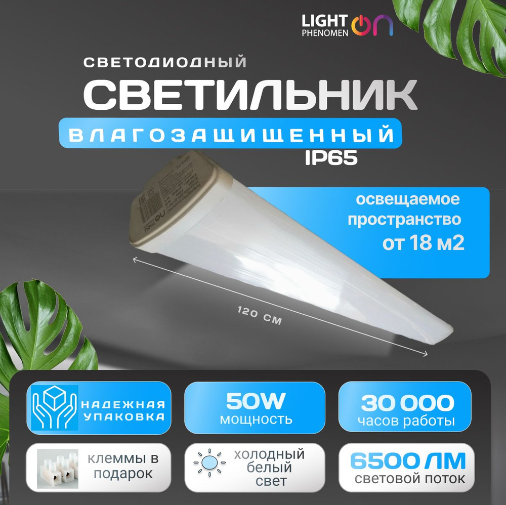 LightPhenomenON Потолочный светильник, 50 Вт #1