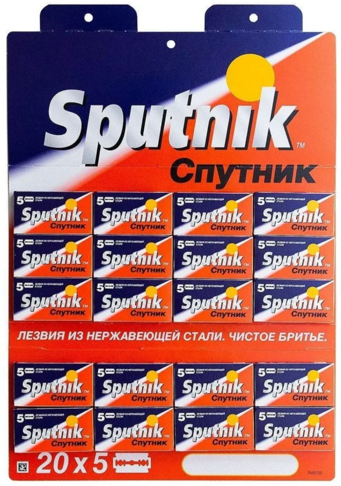 Двусторонние лезвия для Бритвы Sputnik / Спутник, классические, для T-образных бритв и шаветок, 20 упаковок,по #1