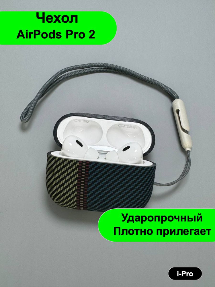 Чехол на airpods pro 2, для наушников айрподс про 2 , защитный кейс силикон soft-touch , с принтом Luxo #1