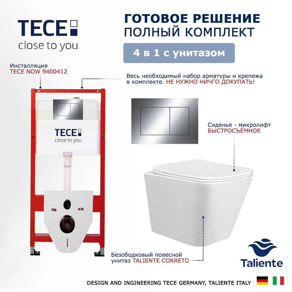 Комплект 3 в 1 инсталляция Tece Now + Унитаз подвесной Taliente Correto + кнопка хром  #1