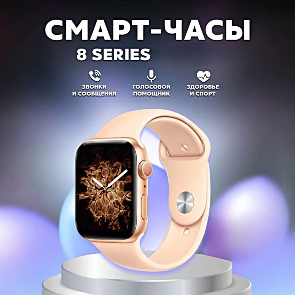 Smart X Умные часы SmartWatch_X8Pro_М, 45mm, Золотой #1