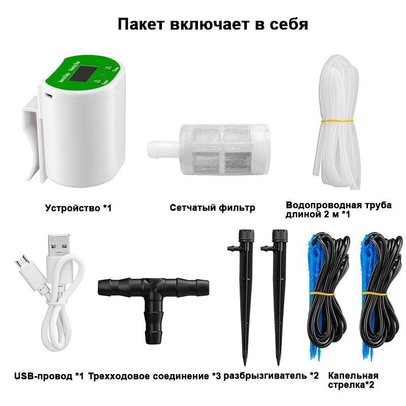 LBSX Автополив, 6 см х 13.5 см х 14 см, 11 шт #1