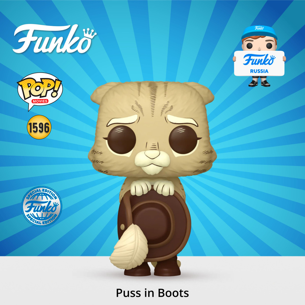 Фигурка Funko POP! Movies Shrek DW 30th Puss in Boots (Retro) (Exc) (1596) 81682 #1