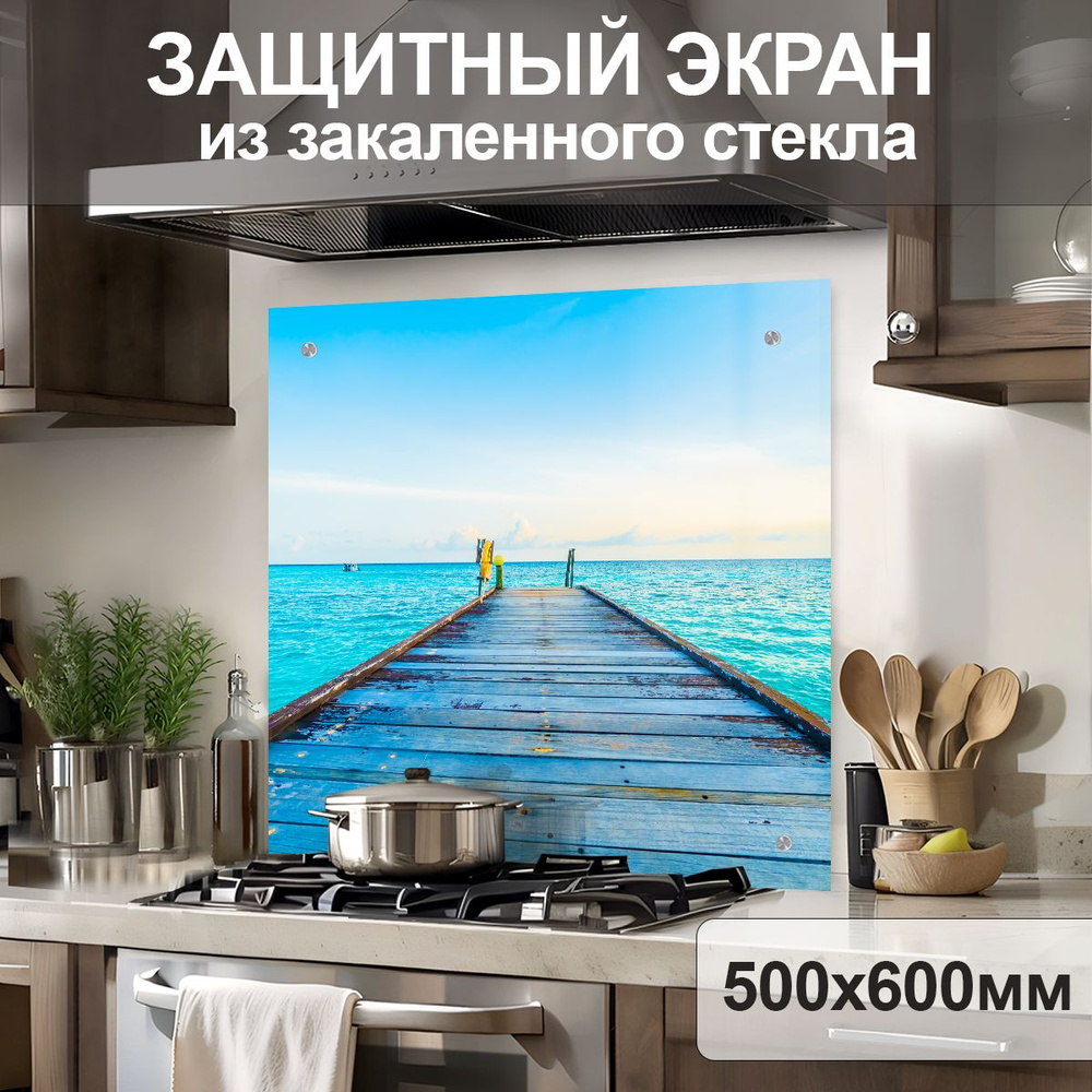 Защитный экран от брызг на плиту 600х500х4мм. Стеновая панель для кухни из закаленного стекла. Фартук #1