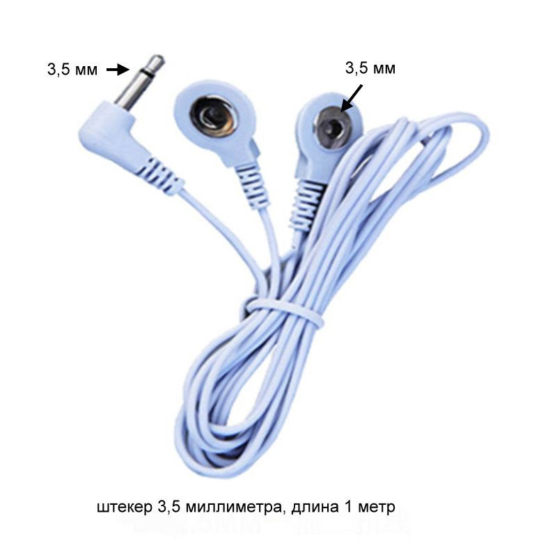 Шнур провод для миостимулятора массажера электрического  #1