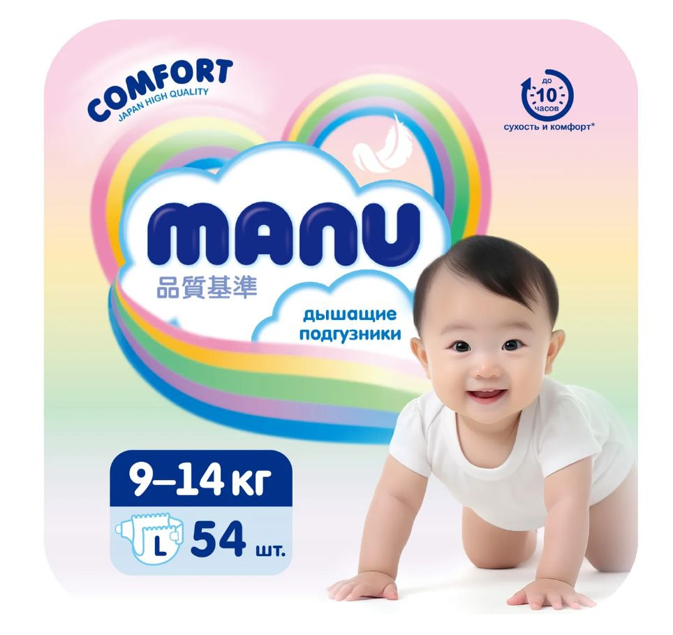 Подгузники MANU Comfort L 9-14 кг 54шт #1