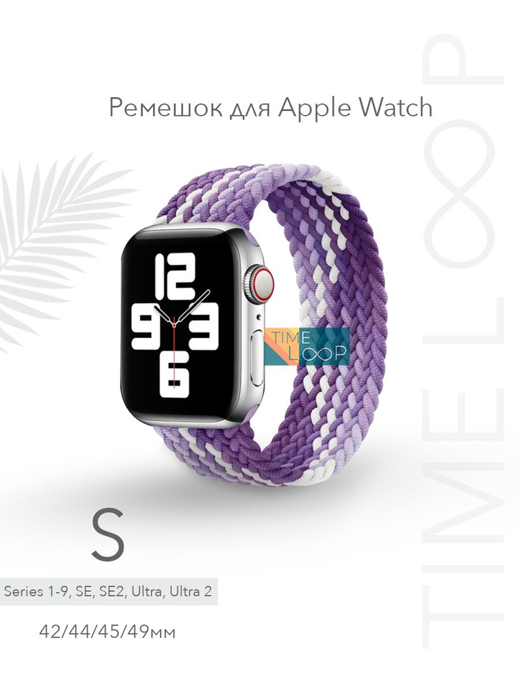 Нейлоновый ремешок для Apple Watch Series 1-9, SE, SE 2 и Ultra, Ultra 2; смарт часов 42 mm / 44 mm / #1