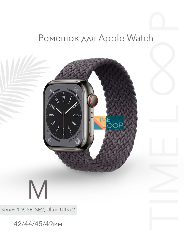 Эластичный нейлоновый ремешок для Apple Watch Series 1-9, SE, SE 2 и Ultra, Ultra 2; смарт часов 42-44-45-49 #1