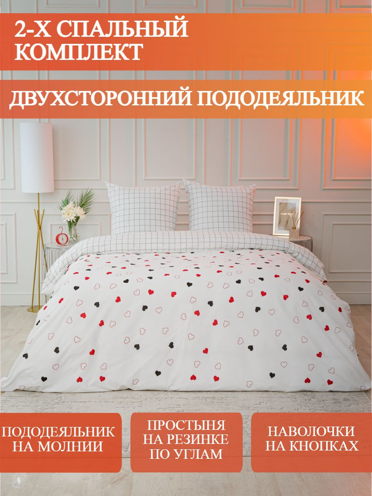 LoveBerry Комплект постельного белья, Перкаль, Двуспальный, наволочки 70x70  #1