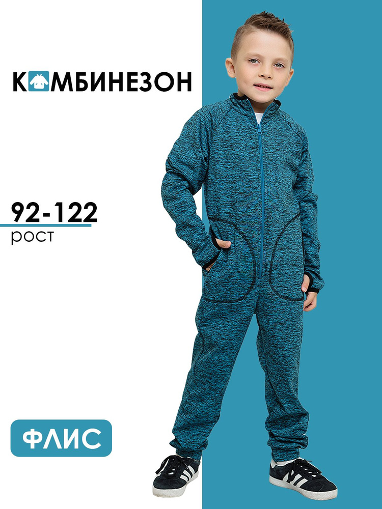 Комбинезон Batik #1