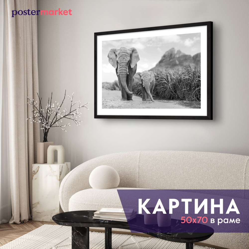 Картина в раме Postermarket "Слоны", 50х70 см #1