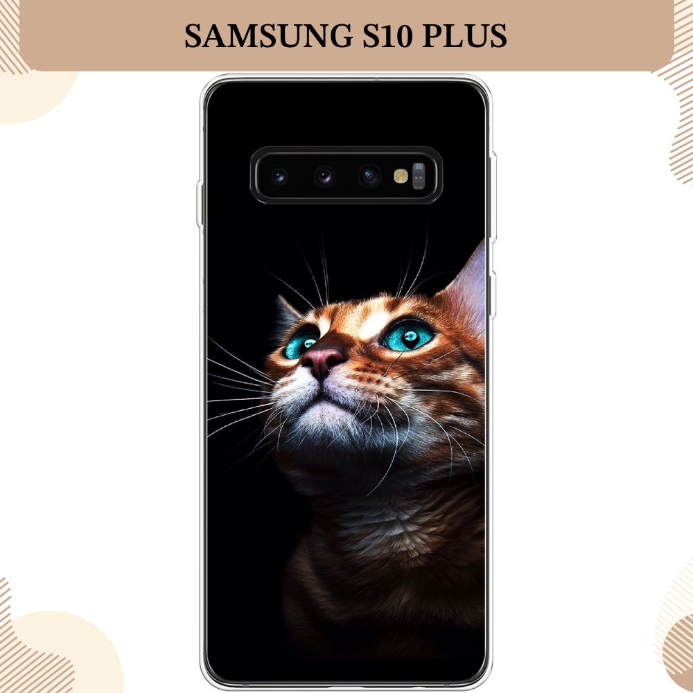 Силиконовый чехол на Samsung Galaxy S10 Plus / Самсунг S10 Plus, Мечтательный кот  #1