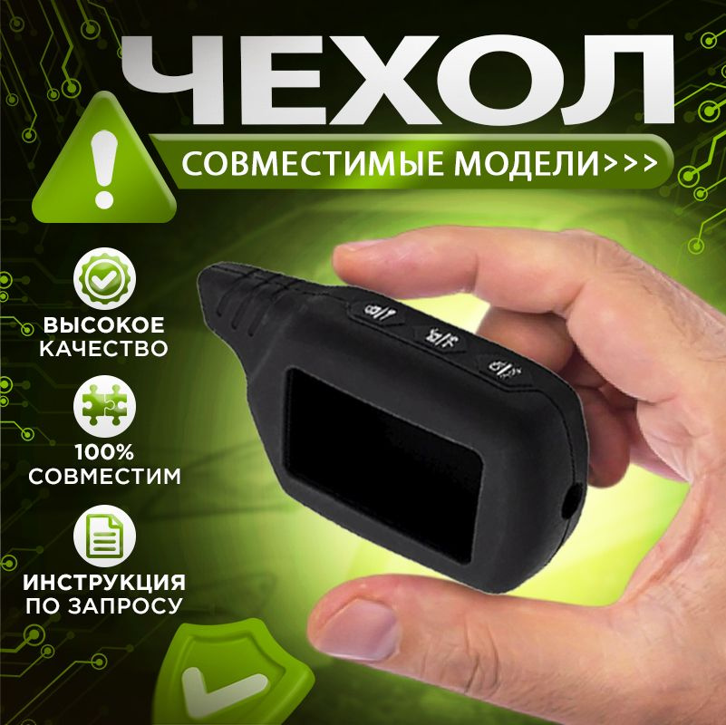 Чехол силиконовый Starline A61 A91 B6 B9 B91Centurion X6 / KGB FX3 FX5 FX7 EX6 EX8 / Jaguar EZ 5 6 8 #1