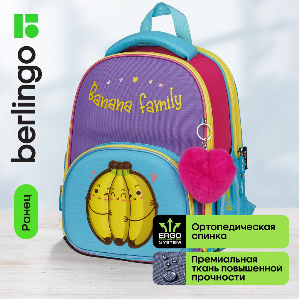 Ранец Berlingo Profi "Bananas" 36*28*14см, 2 отделения, 4 кармана, анатомическая спинка  #1