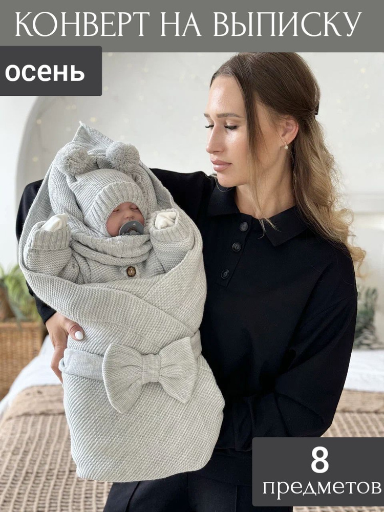 Комплект на выписку Karp.Baby #1