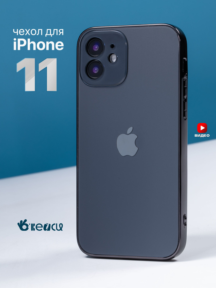 Чехол на Apple iPhone 11 с яблоком #1