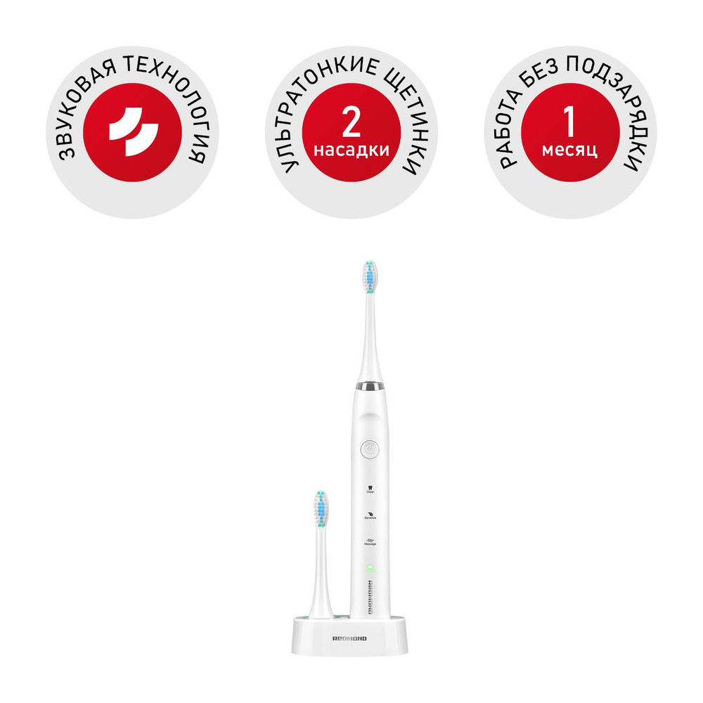 Электрическая зубная щетка REDMOND TB4601 белая, 3 режима, 2 насадки, док-станция, звуковая технология, #1