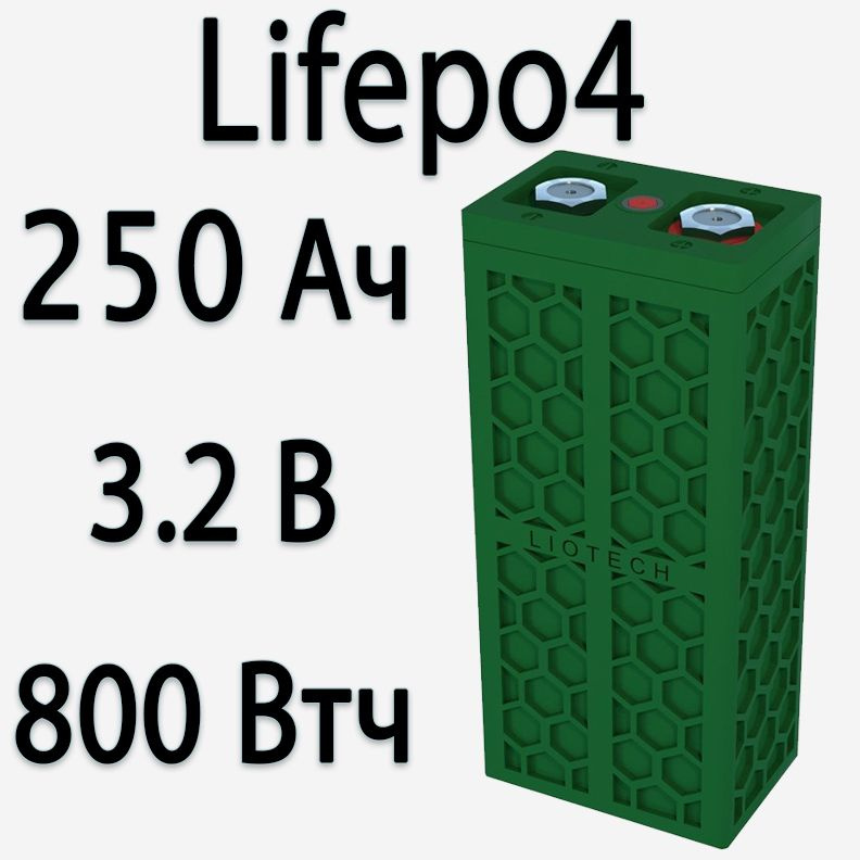 Lifepo4 Аккумулятор 250Ач #1