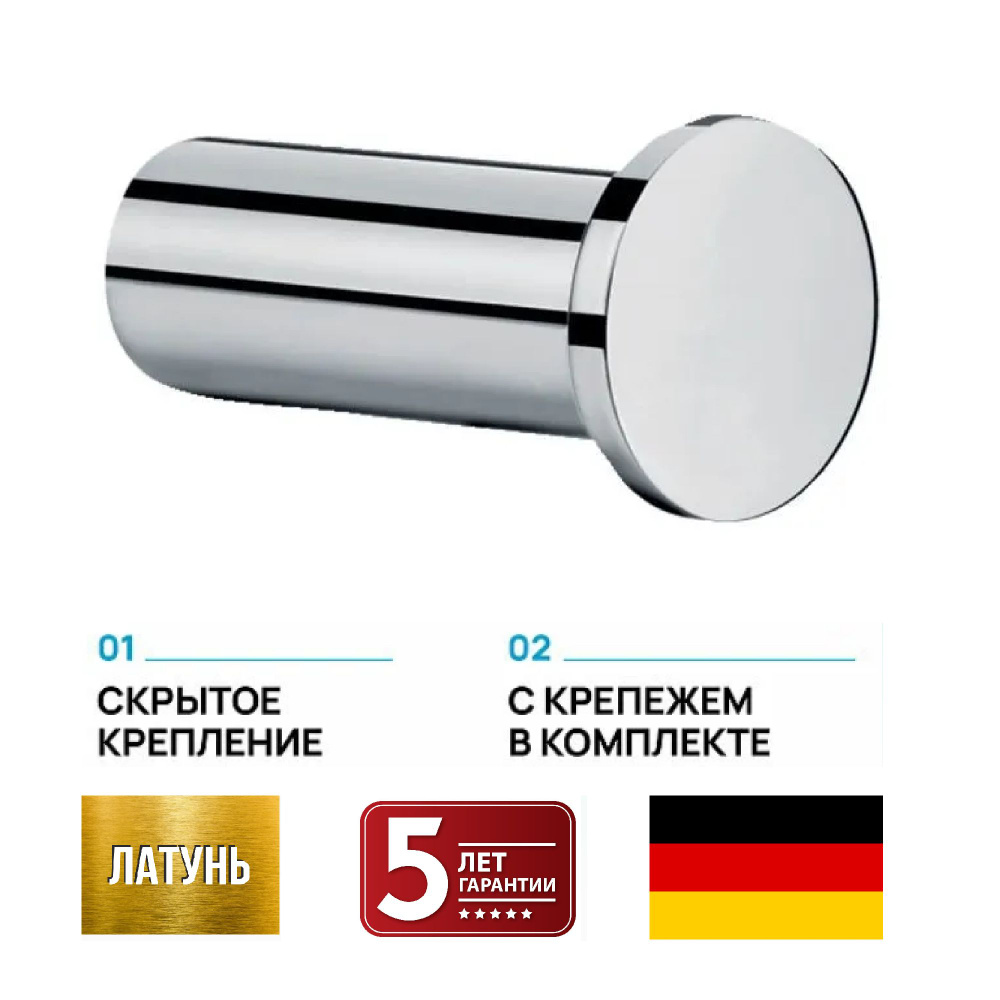 Крючок одинарный Hansgrohe Logis Universal арт. 41711000 #1