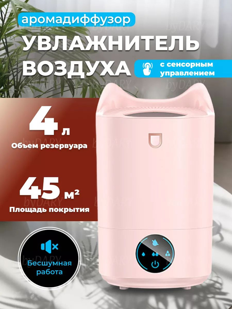 Увлажнитель воздуха u610920 #1