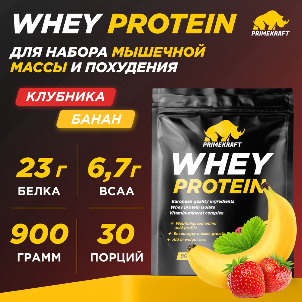 Протеин сывороточный PRIMEKRAFT Whey Protein, Клубника-банан 900 г / 30 порций  #1