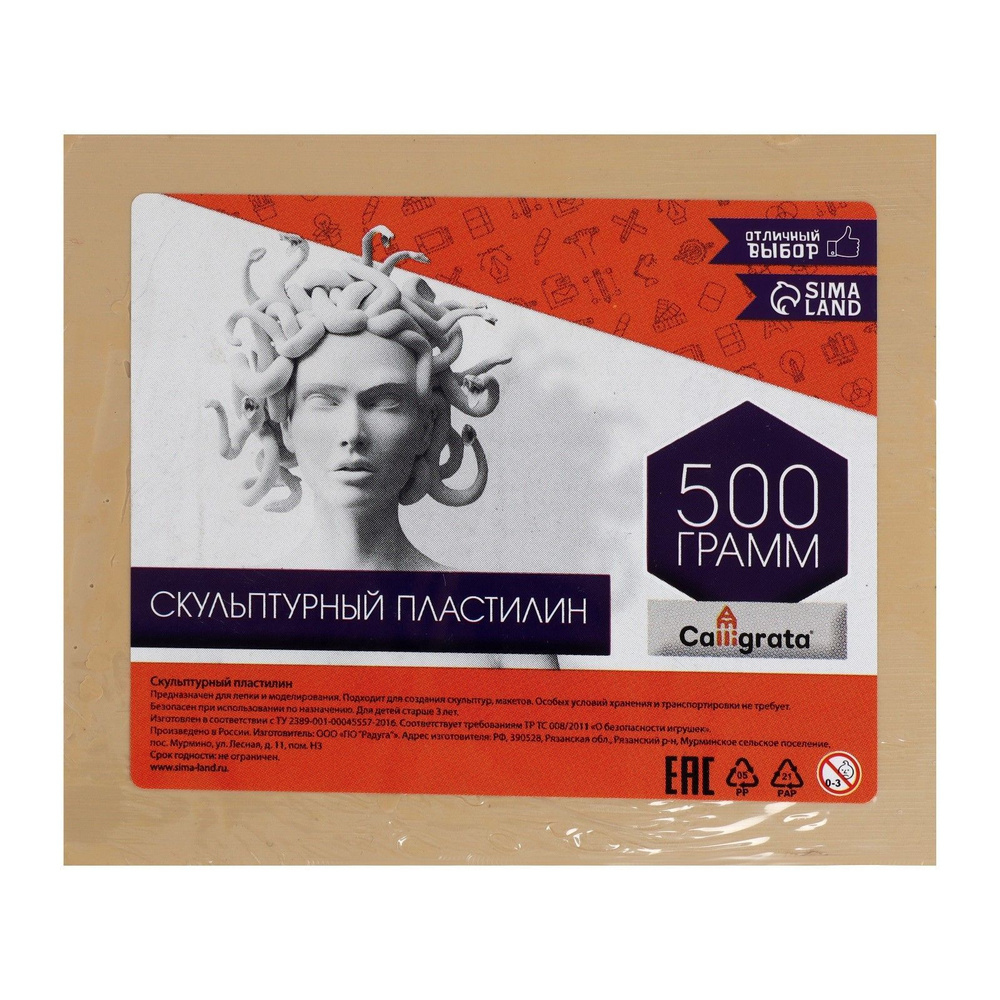 Пластилин скульптурный 500г Calligrata мягкий, телесный #1