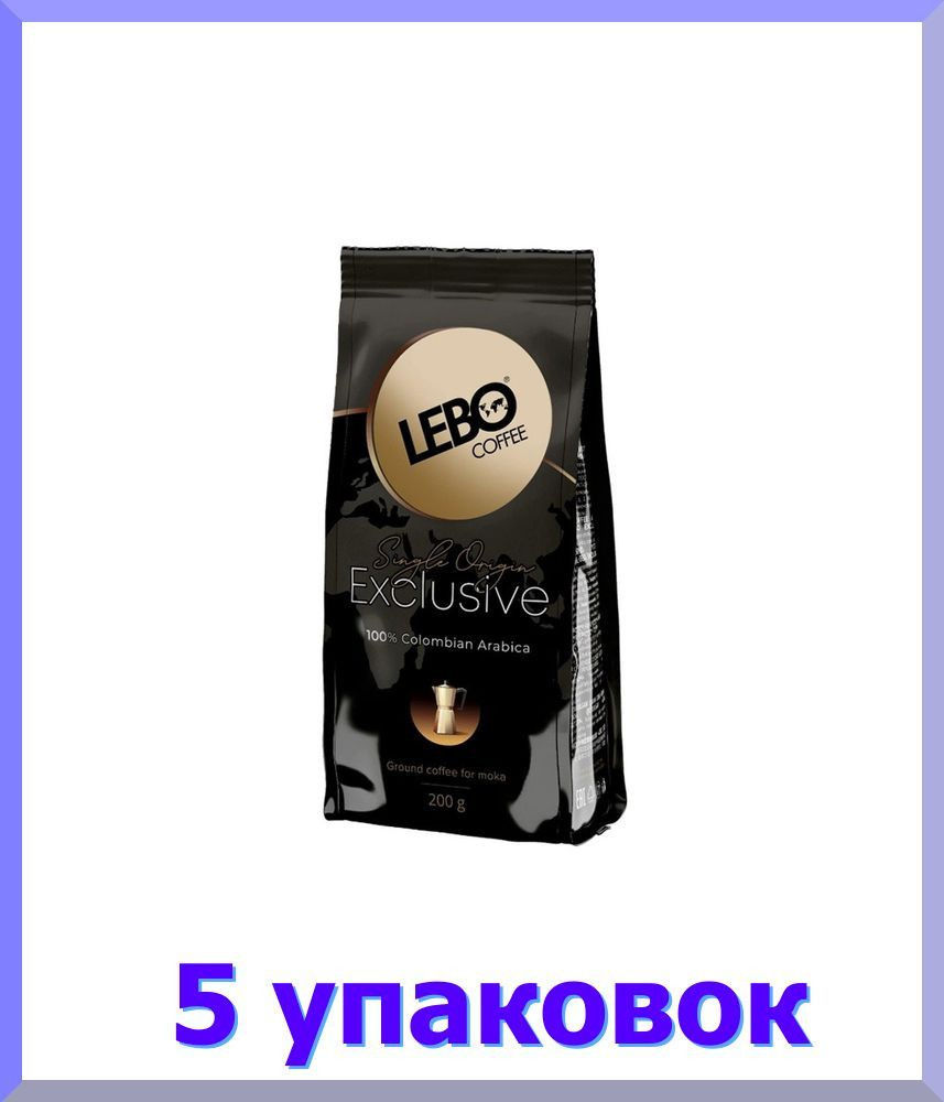 Кофе молотый ЛЕБО EXСLUSIVE для турки, 200 г * 5 шт. #1