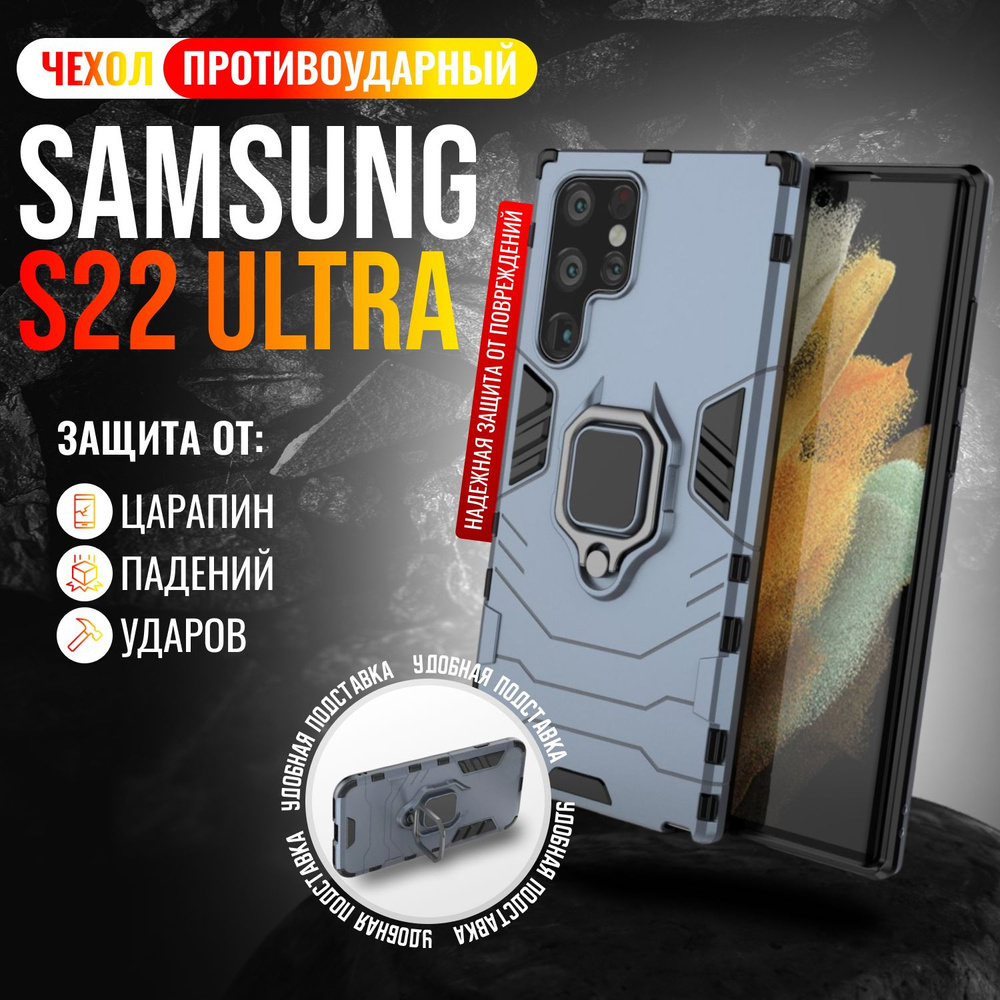 Чехол противоударный на Samsung S22 Ultra / Самсунг S22 Ультра (Светло-синий)  #1