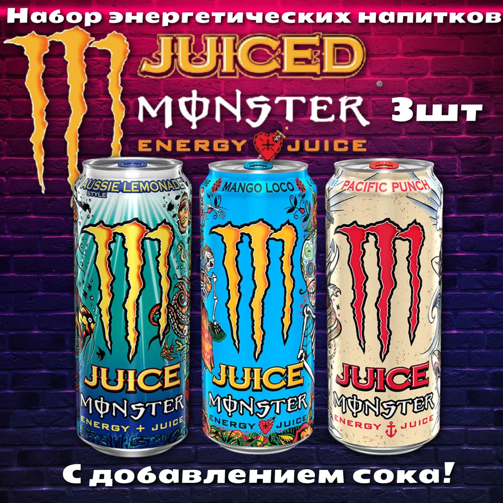 Энергетический напиток Monster Energy микс 3 вкуса с добавлением сока 2.0 500 мл  #1