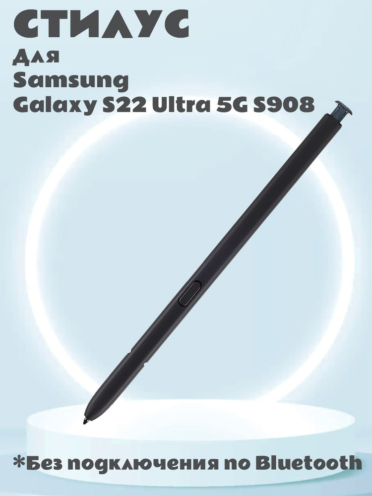 Стилус для Samsung Galaxy S22 Ultra 5G S908 Touch Screen Stylus Pen (без Bluetooth, без логотипа) - зеленый #1