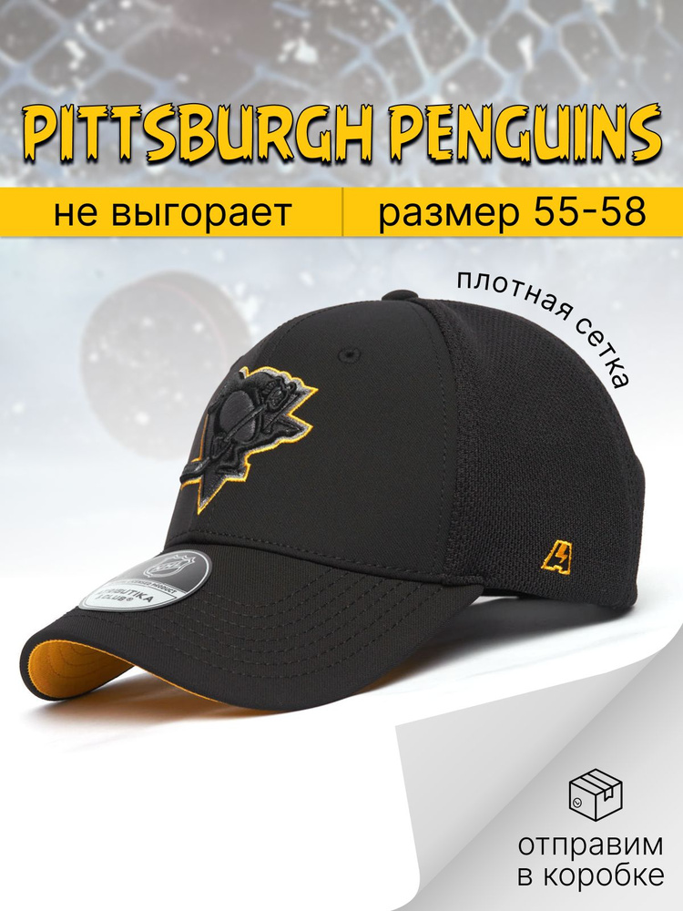 Бейсболка Atributika & Club Pittsburgh Penguins #1