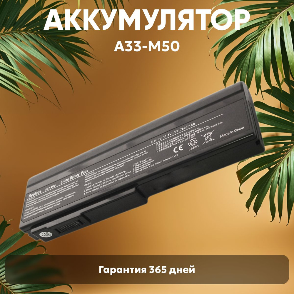 A32-M50 Аккумулятор для ноутбука Asus X55, M50, N53, 11.1V, 7800mAh, Li-ion #1