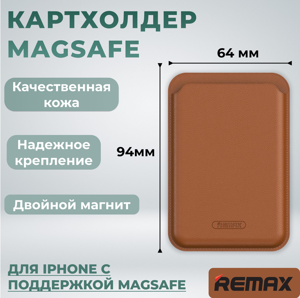 Картхолдер MagSafe для Apple iPhone / Эпл Айфон / Cardholder / Визитница / Leather Wallet with MagSafe #1