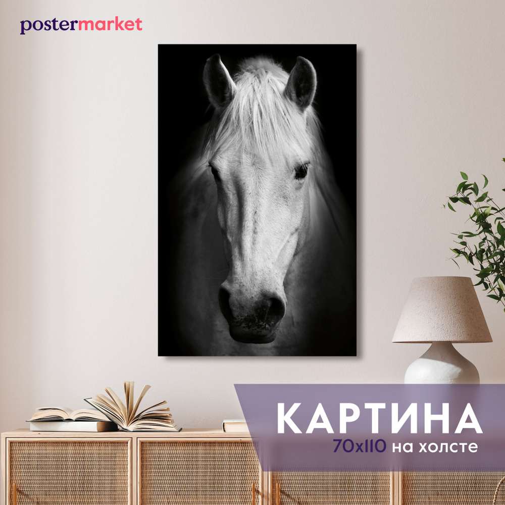 Картина на холсте Postermarket Белая лошадь 70х110 см #1