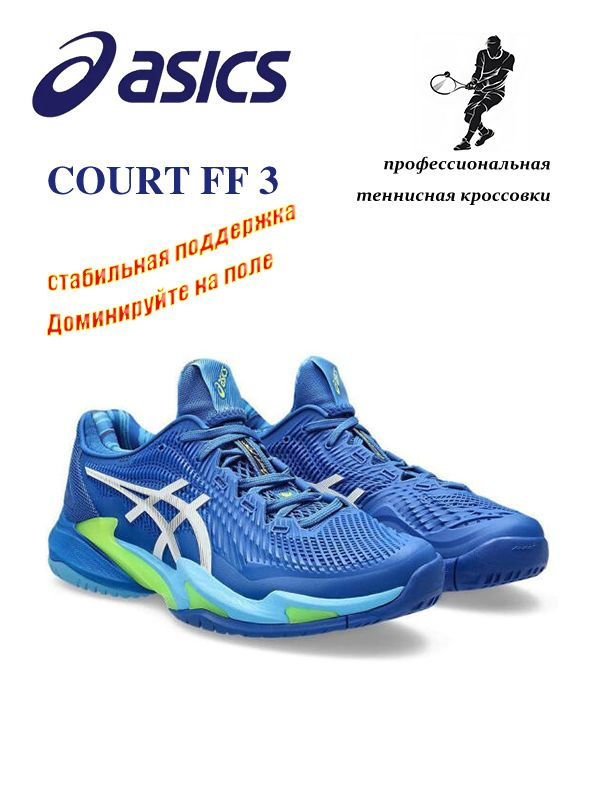 Кроссовки ASICS #1