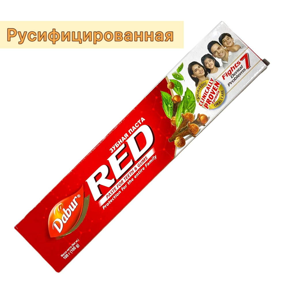 Dabur RED (Индийская зубная паста РЭД, Дабур), РУСИФИЦИРОВАННАЯ, 100 г.  #1