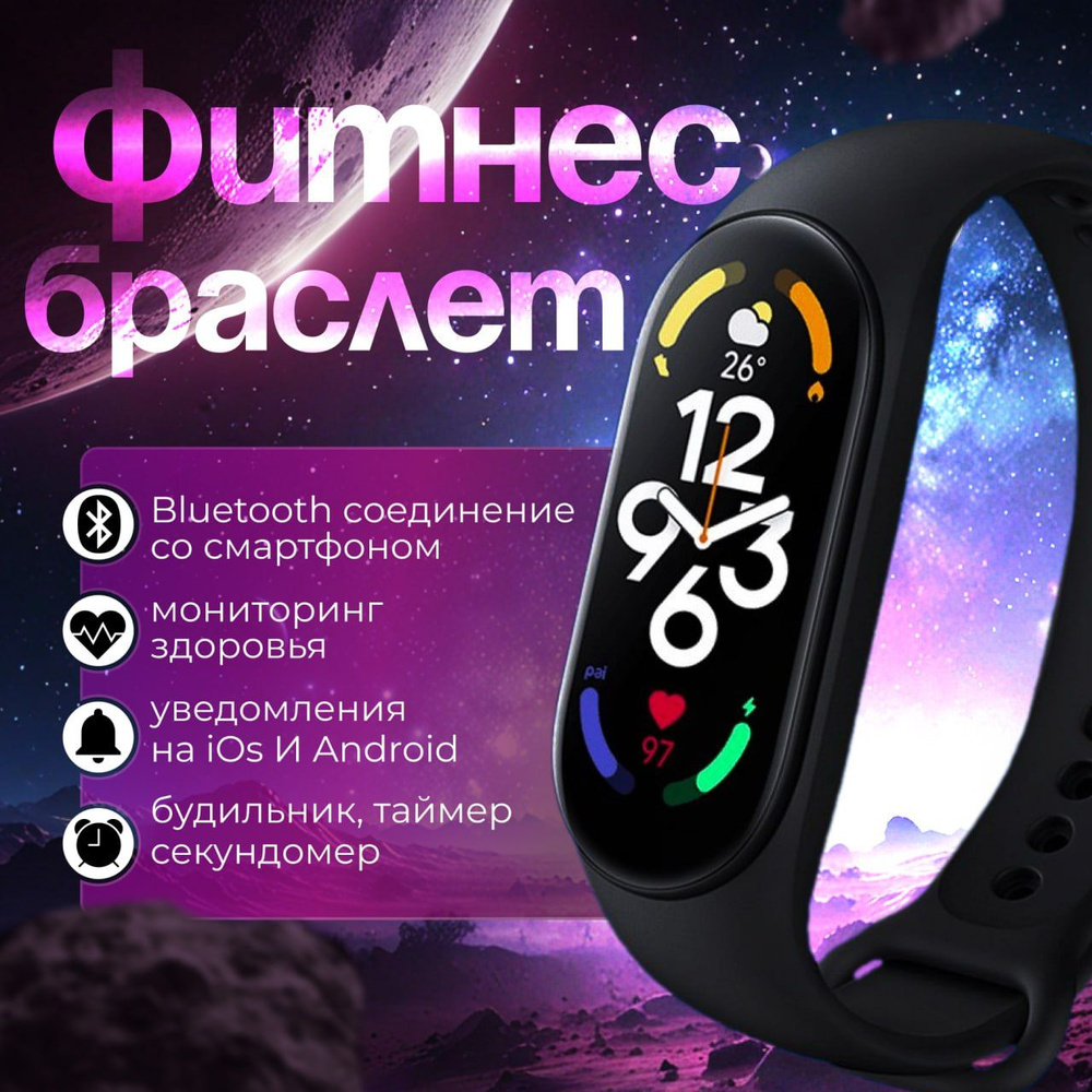 Фитнес браслет Smart Band M7 #1