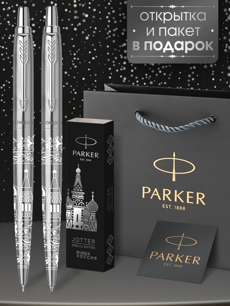 Набор Parker Jotter Stainless Steel CT - Россия #1