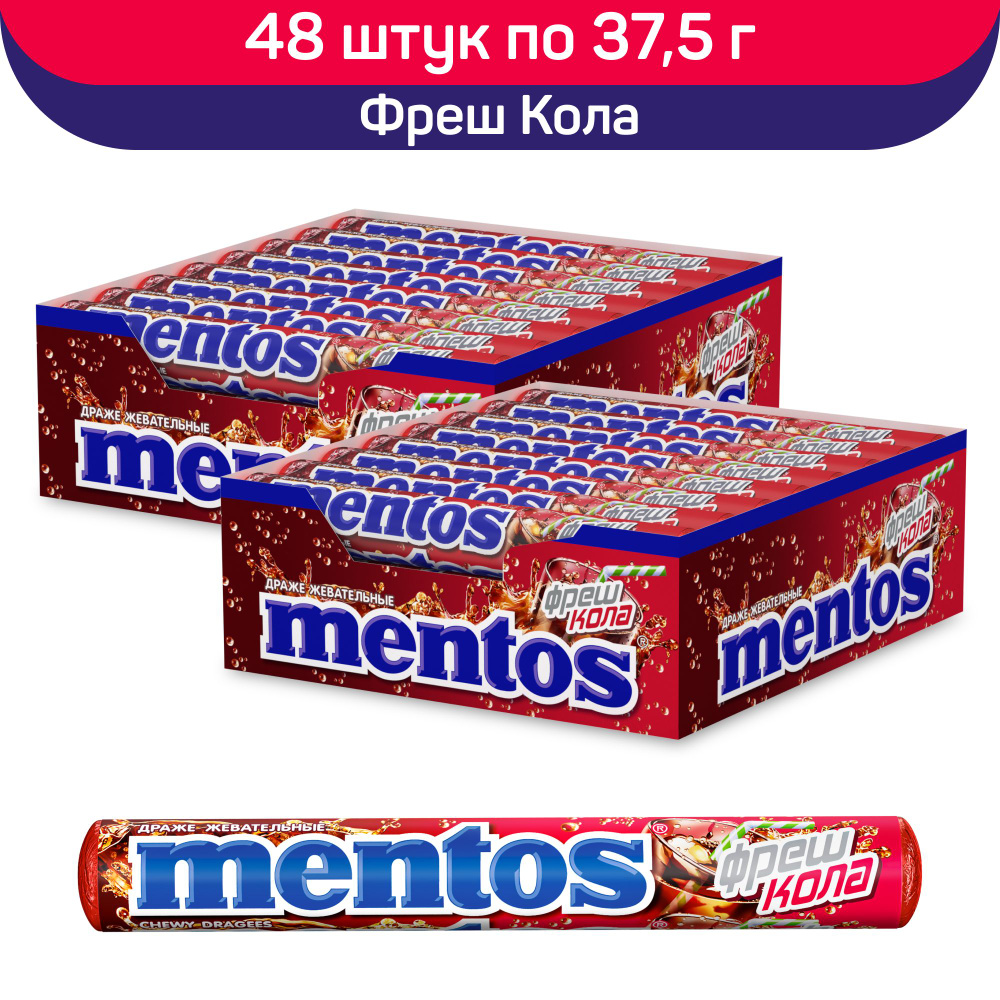 Ментос жевательное драже Mentos Фреш Кола, 48 шт х 37,5 #1