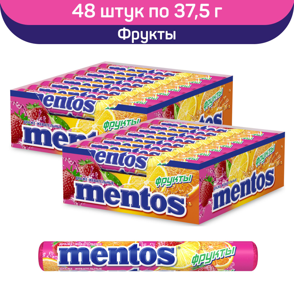 Ментос жевательное драже Mentos со вкусом фруктов: клубники, апельсина, лимона, 48 шт х 37,5  #1