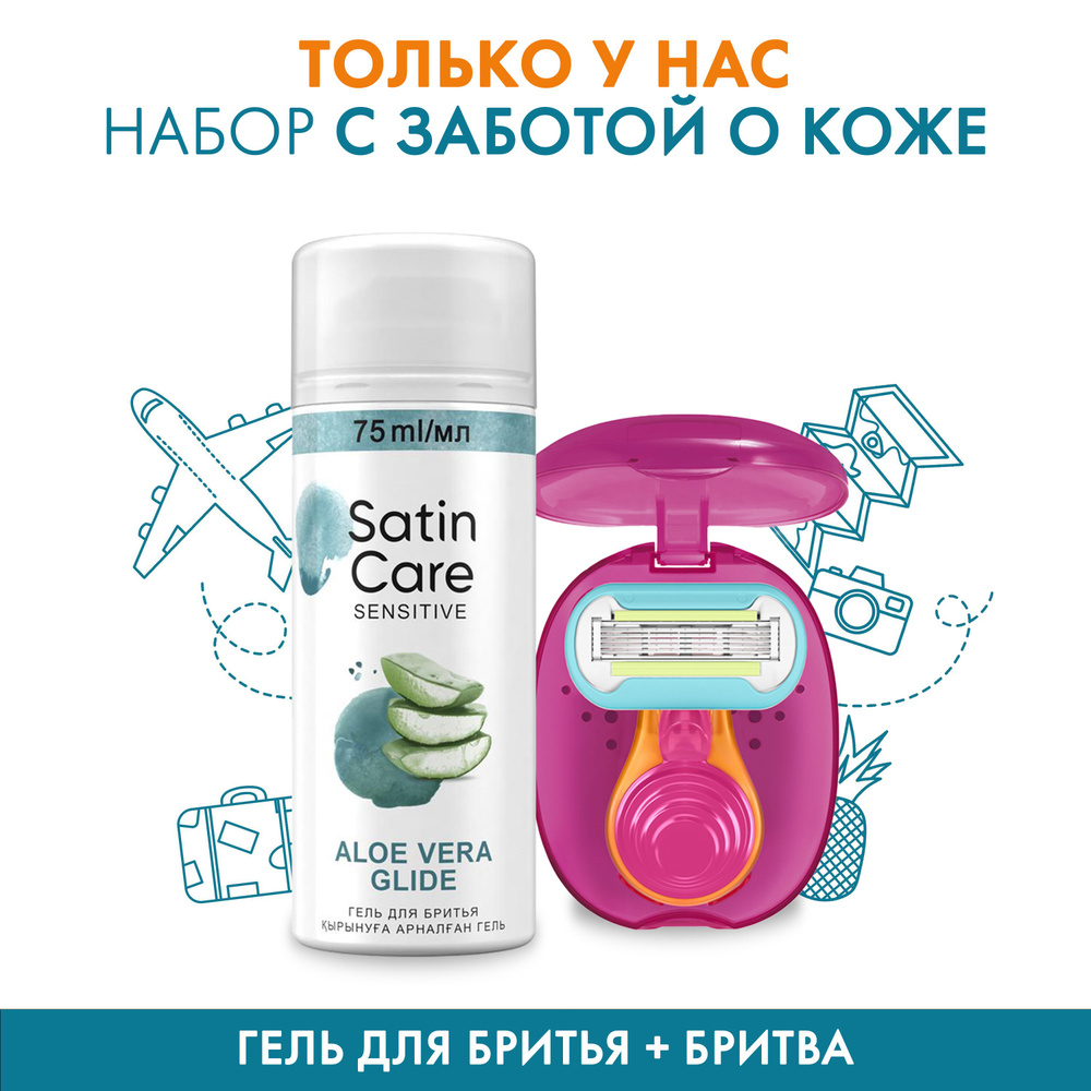 Женская бритва Gillette Venus Snap+Гель для бритья Satin Care для женщин для чувствительной кожи Aloe #1