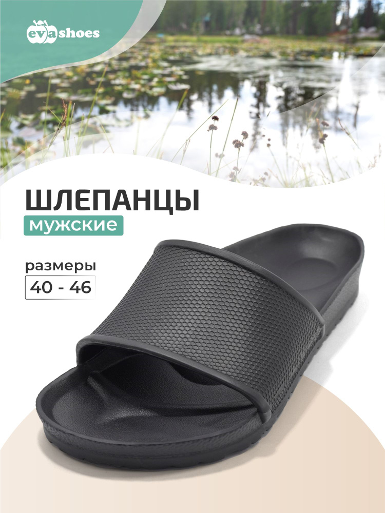 Шлепанцы Evashoes #1