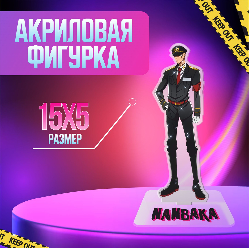 Акриловая фигурка декоративная / статуэтки для интерьера Nanbaka Намбака Хаджиме Сугороку  #1