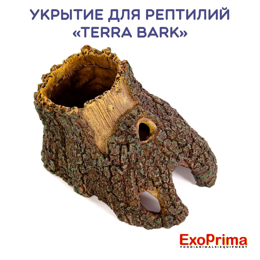 Укрытие для рептилий EXOPRIMA "Terra Bark", 20 х 14.5 х 13 см #1