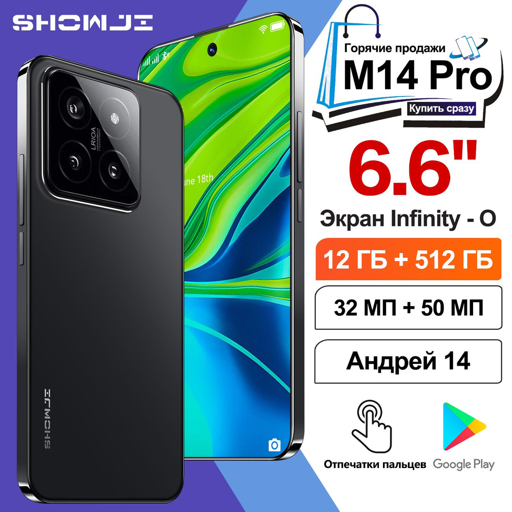 SHOWJI Смартфон Z7-M14P-BK EU 12/512 ГБ, черный #1